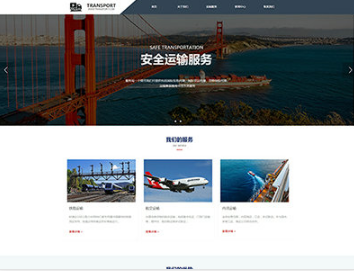 云龙物流运输