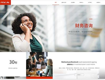 云龙金融财务