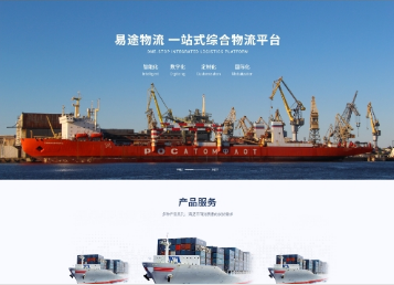 云龙易途物流